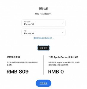 iPhone 16 系列国行保外电池更换价格出炉:你能接受吗?