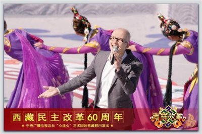 “心连心”赴藏慰问演出《吉祥欢歌》平安高原唱红歌饱满真挚