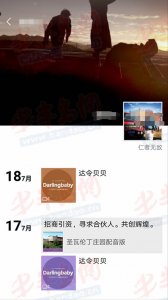 众筹客平台“圣瓦伦丁”项目老板去世 目前警方已介入调查