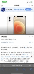 IPhone如何截长图?