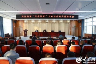 潍坊寒亭固堤街道开展“送福到家”大走访行动