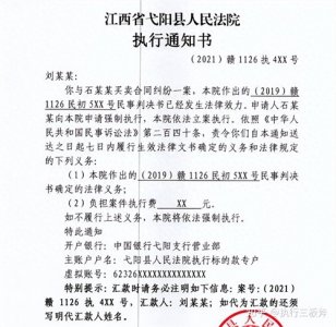 无能力偿还被强制执行怎么办?