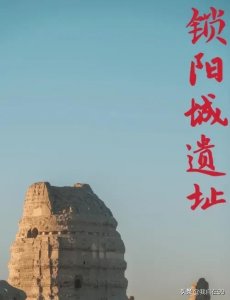 甘肃敦煌瓜州锁阳城,详细游玩攻略推荐,景区介绍指南