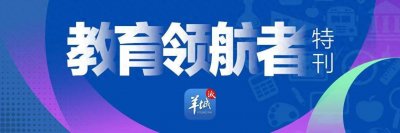 广州市交通技师学院:聚力新时代高技能人才培养 以“技”赋能产业……