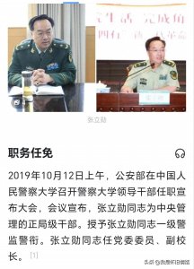 从两则讣告看军队正师职与地方行政级别的对应关系