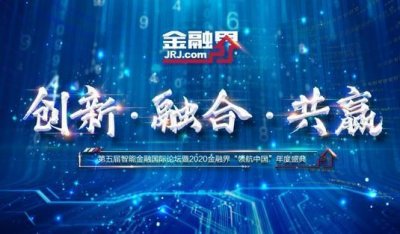 中金财富荣获2020中国证券公司“杰出APP奖”和“杰出投顾业务奖”