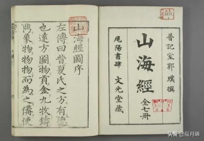 山海经是真实存在的一个世界?专家:可能是真的但也不排除是假的