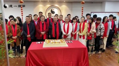 筑梦起航,热烈庆祝道一国学盛大开业