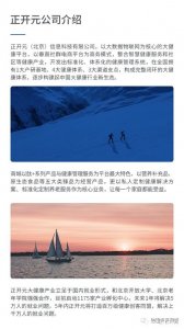 北方基因小分子肽涉虚假宣传与传销