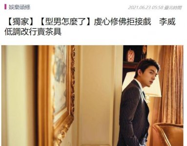 40岁李威被曝转行卖茶具翡翠,虔心修佛拒绝接戏,曾公开追求姚笛