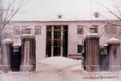 哈尔滨兽医研究所简史