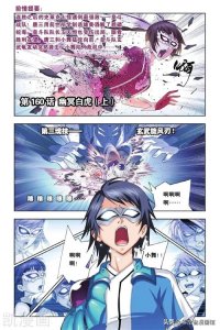 斗罗大陆第160-162话