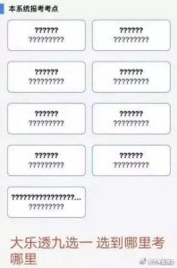 艺术升App系统崩溃,70万艺术生丧失资格?教育部:确保都能报上