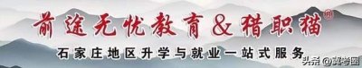 工作在哪里?来看看河北地质大学毕业生就业去向