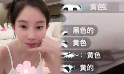 冯提莫深夜身穿白色吊带开播无意躺下导致走光网友颜色都漏出来了