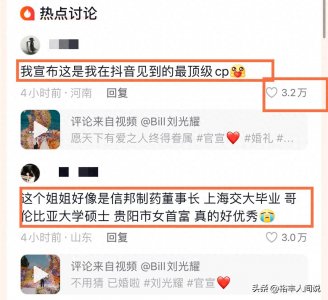 顶级CP诞生!95后刘光耀迎娶30岁女首富,女方个人财富23亿元